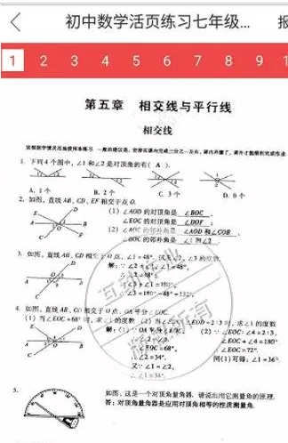 互动作业中查找答题方法的具体流程