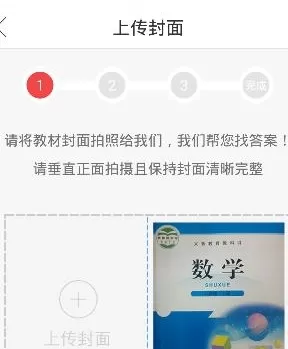 互动作业中上传答案的具体流程介绍