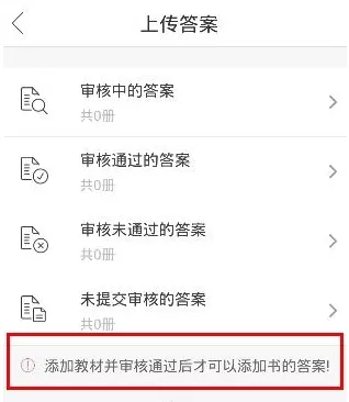 互动作业中上传答案的具体流程介绍
