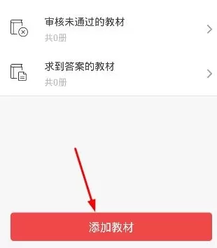 互动作业中上传答案的具体流程介绍