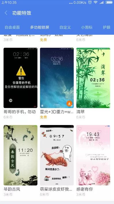 小米6设置动态壁纸的操作步骤
