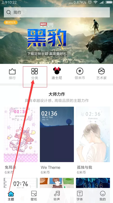 小米6设置动态壁纸的操作步骤