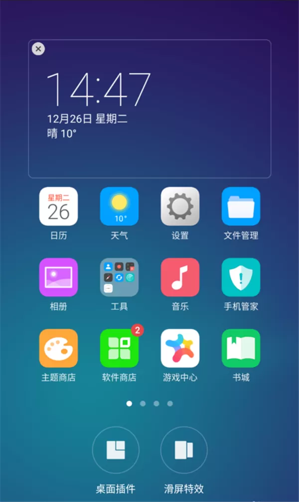 OPPOA73设置桌面插件的操作流程