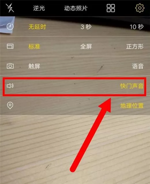 vivonex中将拍照声音关掉的方法介绍