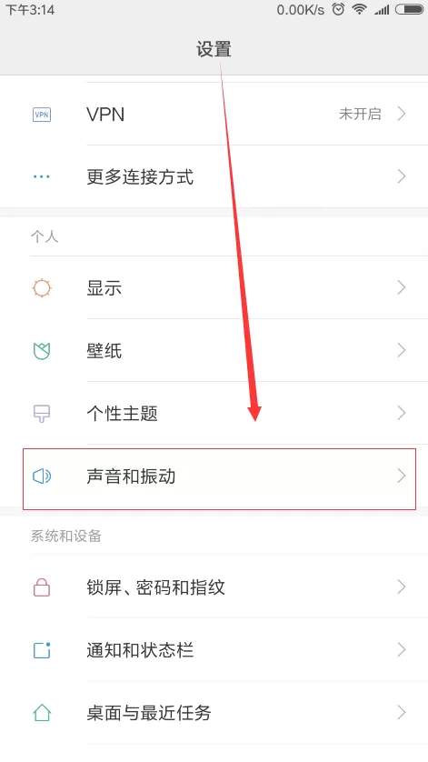 小米6设置铃声的详细操作过程