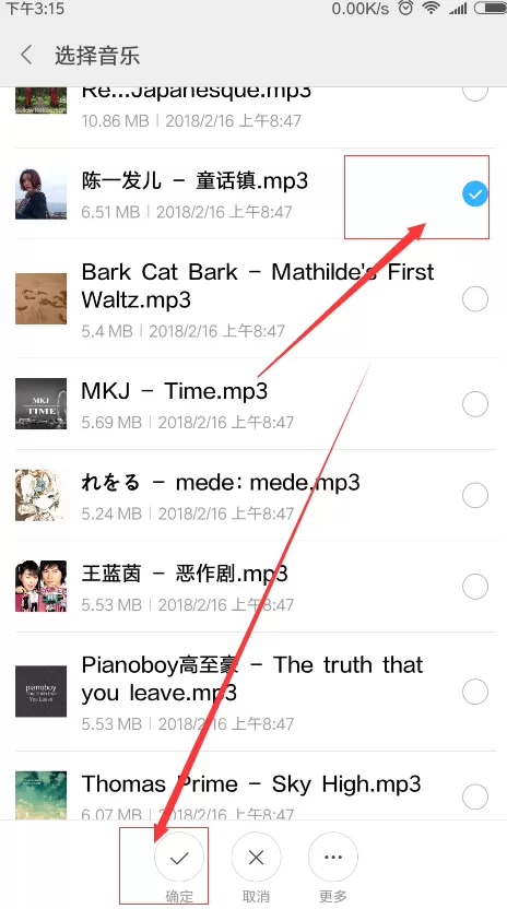 小米6设置铃声的详细操作过程