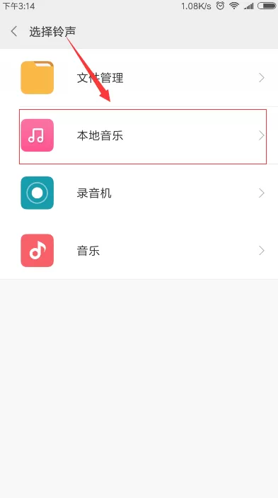 小米6设置铃声的详细操作过程