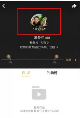 企鹅FM中设置个人信息的操作流程讲解