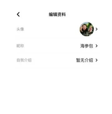 企鹅FM中设置个人信息的操作流程讲解