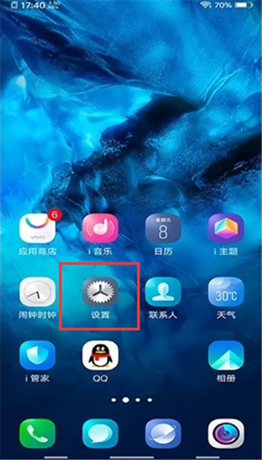 vivonex中将截图声音关掉的具体方法