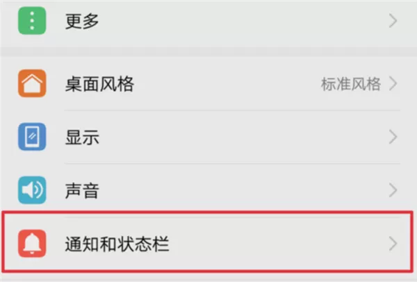 华为mate10设置电量百分比显示的图文步骤讲解