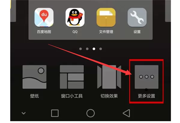 华为mate10设置负一屏的详细操作