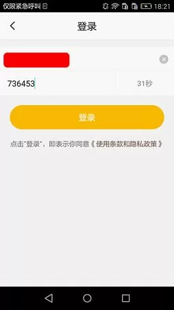 亲宝听APP的具体使用步骤介绍