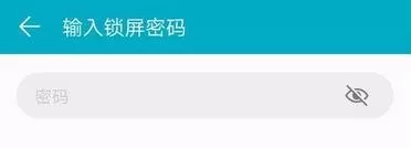华为Mate10为应用程序加锁的图文步骤讲解