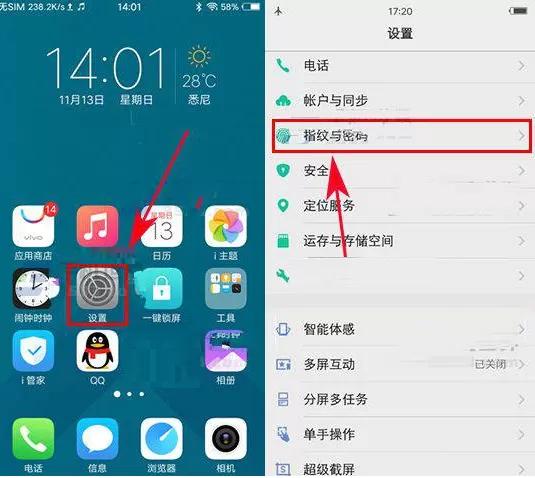 vivox20为应用加密的详细操作