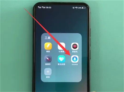 vivonex中设置语音助手的具体流程