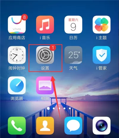 vivoy83中设置显示联系人的步骤讲解