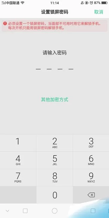 OPPO A79设置人脸识别的操作过程