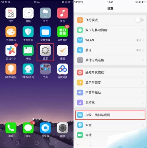 OPPO A79设置人脸识别的操作过程