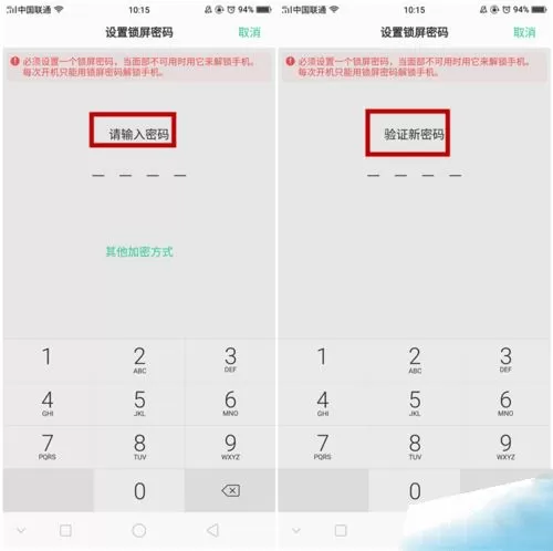 OPPO A79设置人脸识别的操作过程