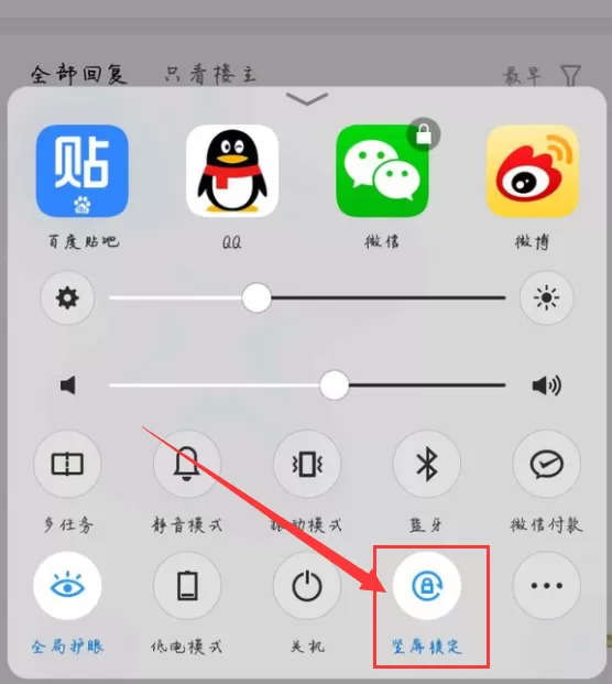 vivox20关闭屏幕旋转的基础操作