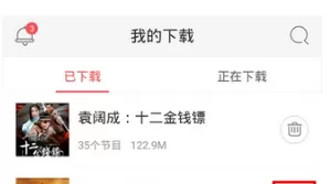 蜻蜓FM中将下载内容删掉的具体流程