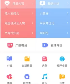 蜻蜓FM中将下载内容删掉的具体流程