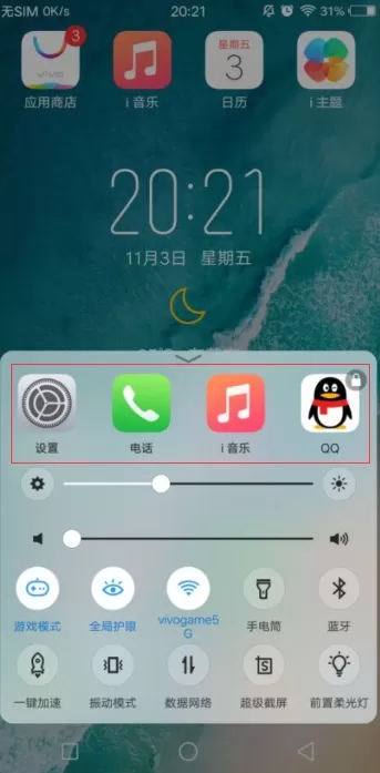 vivox20关掉所有打开应用的操作过程