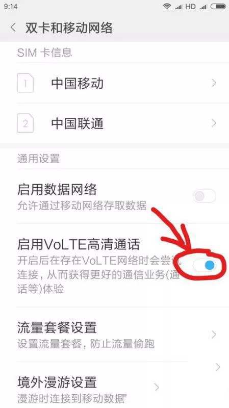 vivox20手机关闭hd的详细操作