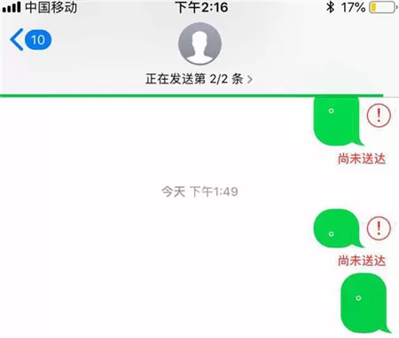 ios12中出现短信发不出去的详细解决方法