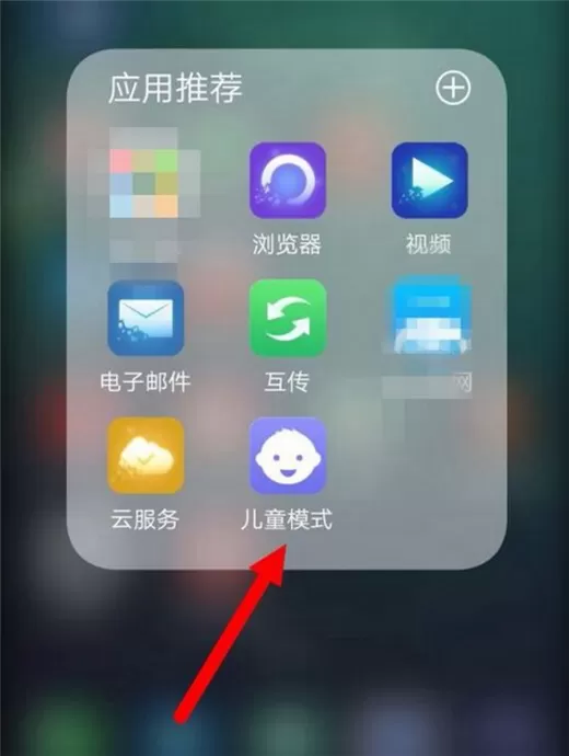 vivonex中将桌面图标隐藏的详细流程讲解