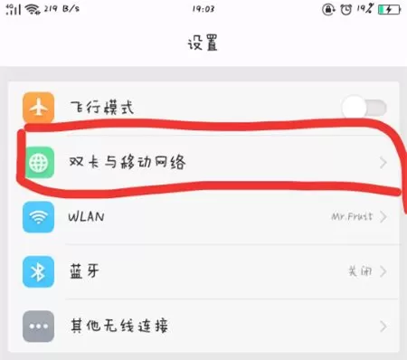 oppoa79设置双卡双待4g流量的操作教程