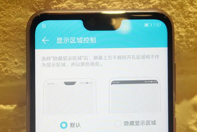 荣耀9i中将刘海隐藏的具体流程介绍