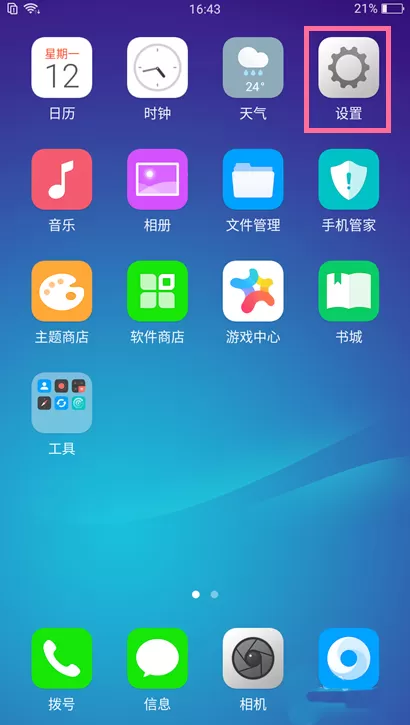 oppoa79导入联系人的操作过程