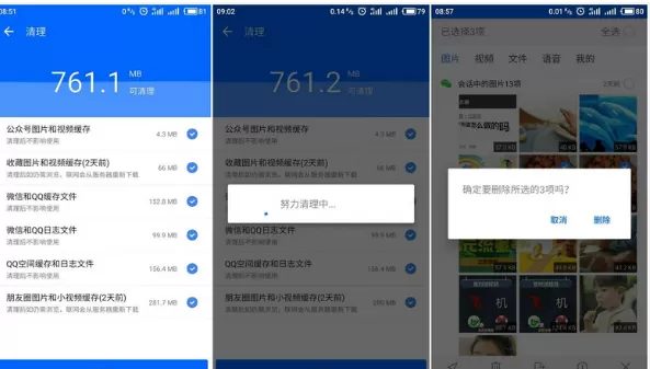 微痕迹APP的具体使用步骤讲解