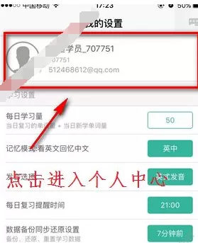 墨墨背单词中进行签到的详细方法讲解
