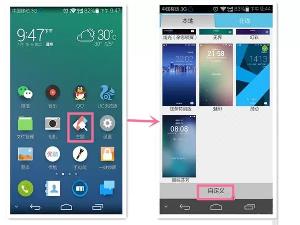 华为nova2s换手机字体的基础操作