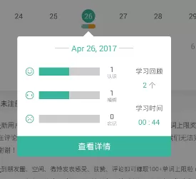 墨墨背单词中重新背单词的具体操作法