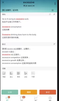 墨墨背单词中重新背单词的具体操作法