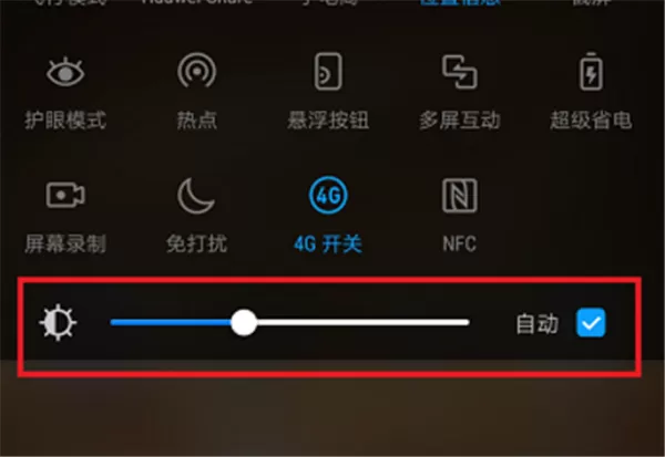 华为nova2s调整屏幕亮度的操作过程