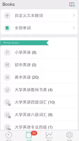 墨墨背单词的具体使用步骤介绍