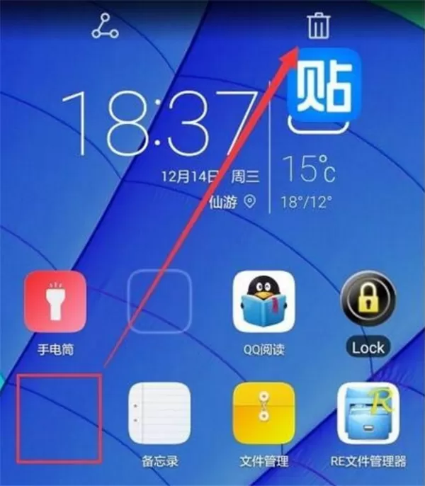 华为nova2s删除桌面图标的操作过程