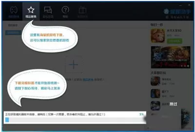 猩猩助手软件的详细使用过程