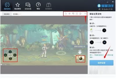 猩猩助手软件的详细使用过程