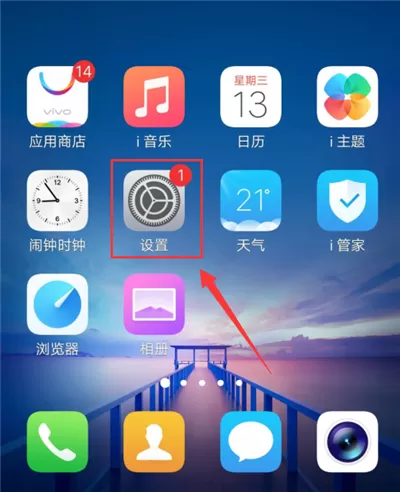 vivox21中设置拒绝来电的详细步骤介绍