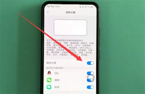 vivo nex手机进行分屏的详细操作