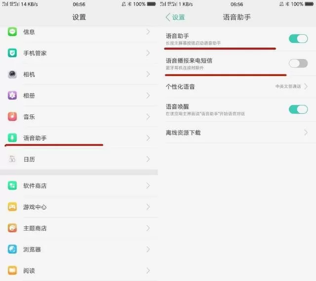 oppoa79开启语音助手的简单操作