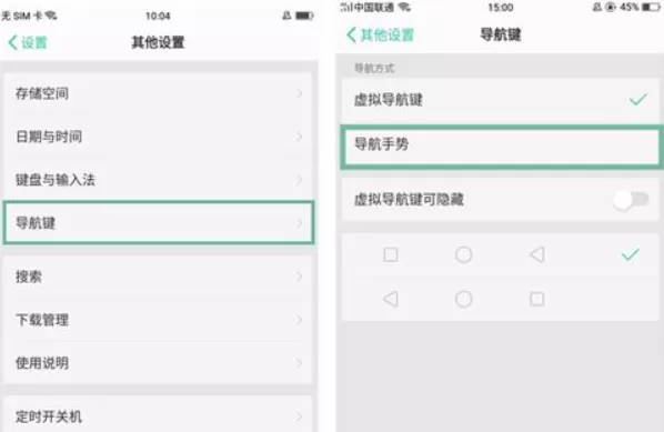 oppoa79隐藏返回键的详细操作过程