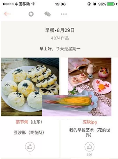 下厨房APP中上传作品的详细流程