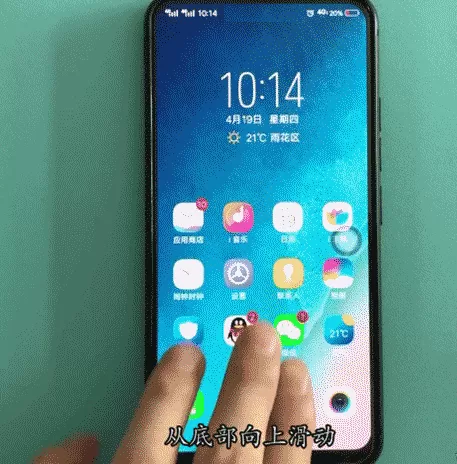 vivo nex手机进行截图的详细操作